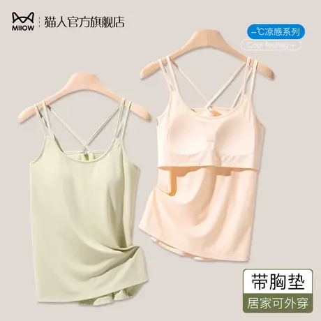 猫人吊带睡衣女士夏季背心带胸垫家居服可外穿免穿文胸休闲高级感图片