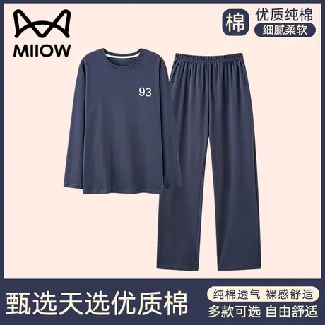 猫人睡衣男秋季纯棉长袖春秋款睡衣男士大码家居服套装2023年新款图片
