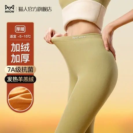 猫人秋裤女士加厚紧身内穿打底线裤美体2023新品秋冬季加绒保暖裤图片