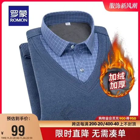 【直降】罗蒙男士加绒加厚假两件针织衫冬季商务保暖中青年毛衣男图片