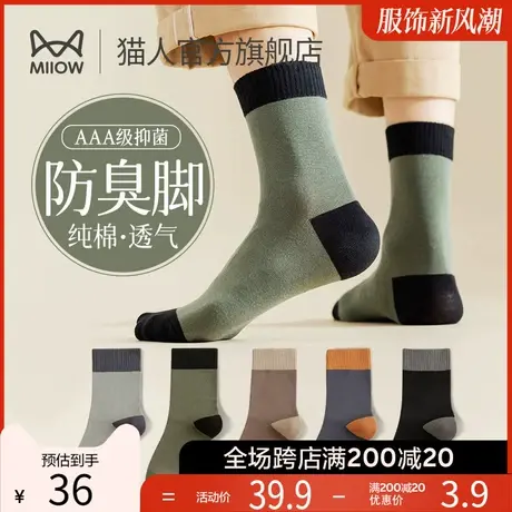 猫人袜子女士中筒袜冬季纯棉抑菌运动长袜抑菌防臭无骨袜透气女袜图片