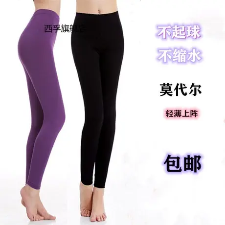 莫代尔薄款秋裤女不起球紧身贴身美体棉线裤衬裤保暖裤基础打底裤商品大图