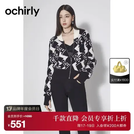 ochirly欧时力 提花针织外套女2023新款秋装毛衣撞色休闲设计感商品大图