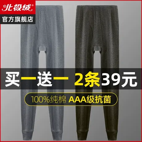 北极绒秋裤男士薄款纯棉衬裤打底保暖紧身全棉毛线裤春秋冬季夏季商品大图