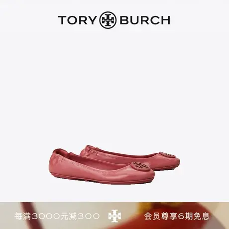 【季末折扣】TORY BURCH 汤丽柏琦MINNIE芭蕾舞平底鞋75472图片