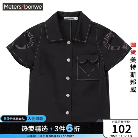 国货美特斯邦威白色短袖衬衫女春夏时尚合体俏皮心形车线上衣图片