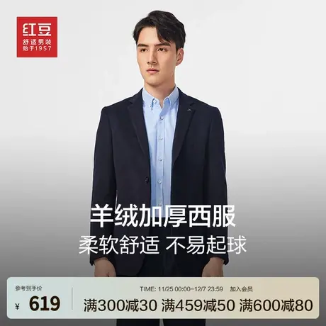 红豆休闲西服男单西秋冬新品微弹含羊毛舒适商务毛呢绒感西装外套商品大图