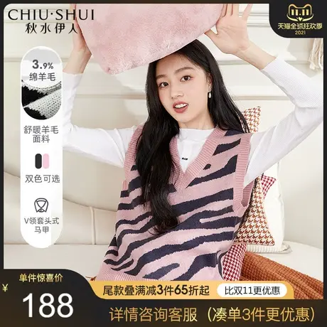 秋水伊人时尚针织马甲2021秋冬季新款V领背心马夹短款叠穿上衣女图片