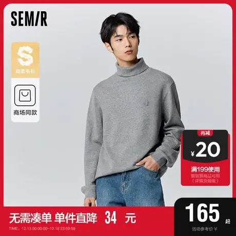 [商场同款]森马套头毛衫男2023冬季新款精致纯色休闲风高领针织衫图片