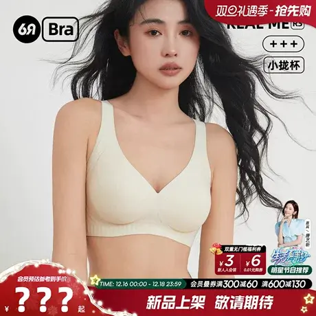 6RBI内衣女聚拢小胸显大春夏季无痕侧收副乳软支撑防下垂小拢杯女商品大图