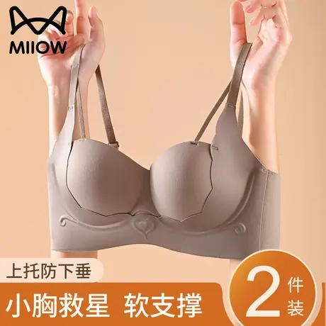 猫人聚拢内衣女提拉小胸秋冬季无痕收副乳防下垂文胸2023新款胸罩图片