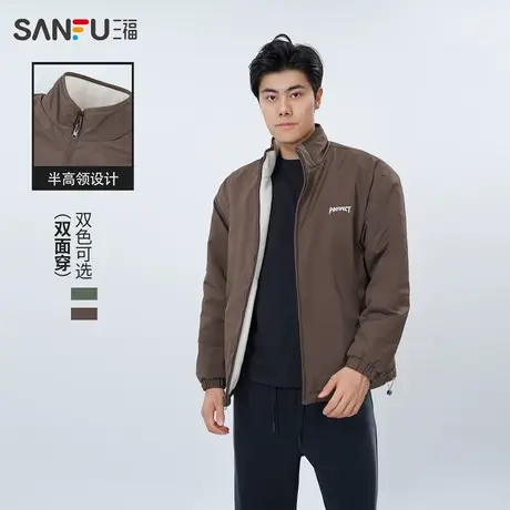三福2023冬季男士时尚双面穿外套 休闲保暖立领宽松上衣481217商品大图