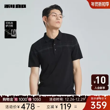 【可机洗伊力特】利郎官方 翻领T恤男2024夏季印花图案男士POLO衫商品大图