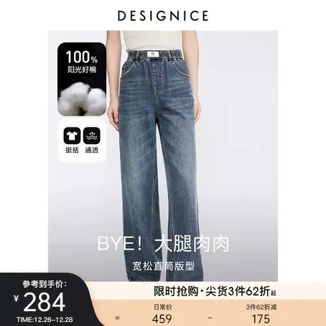 迪赛尼斯2023秋季新款纯棉休闲高腰阔腿直筒裤宽松水洗牛仔裤女图片