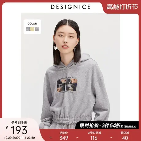 迪赛尼斯春秋短款灰色设计感休闲套头盐系时尚连帽运动卫衣女商品大图