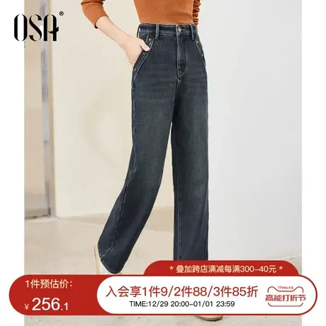 OSA欧莎高腰直筒加绒复古牛仔裤女2023年秋冬款宽松拖地阔腿裤子商品大图