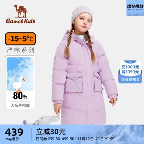 骆驼儿童中长款羽绒服男女童春装2023新款保暖中大童羽绒服外套潮商品大图