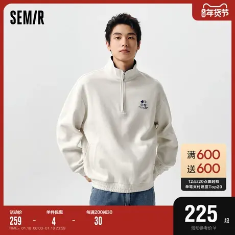 [商场同款]森马卫衣男2024春新款日常简约情侣上衣半开襟oversize图片