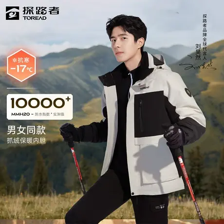 【非达人勿拍 好物体验】红色冲锋衣三合一防水防风保暖登山服图片