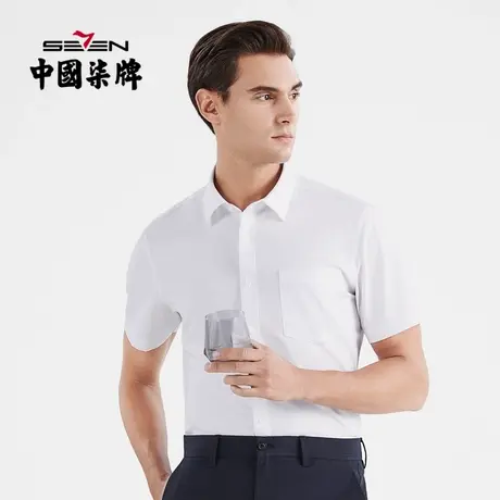 【易干】柒牌衬衫男短袖2022夏季新款商务男士贴袋翻领衬衣打底衫图片