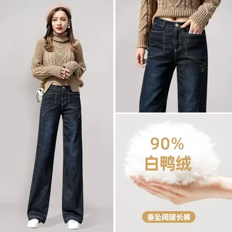 羽绒裤女冬季2023新款时尚百搭高腰宽松直筒牛仔裤加厚保暖裤子图片