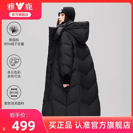 雅鹿2024年新款长款泡芙羽绒服女冬季大牌高级感加厚防风保暖外套图片