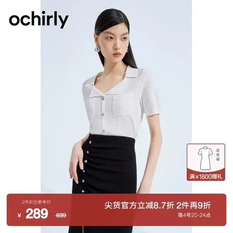 【新降】欧时力 小香风短袖薄针织衫女2023新款夏装短款温柔风商品大图