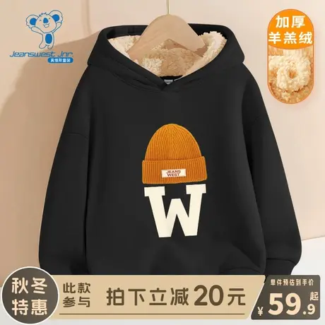 KX真维斯儿童加绒卫衣男童冬季加厚羊羔绒冬装男孩秋冬款连帽上衣商品大图