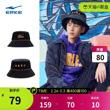 鸿星尔克渔夫帽女夏季男士户外遮阳帽黑色透气无畏帽子徒步圆顶帽商品大图