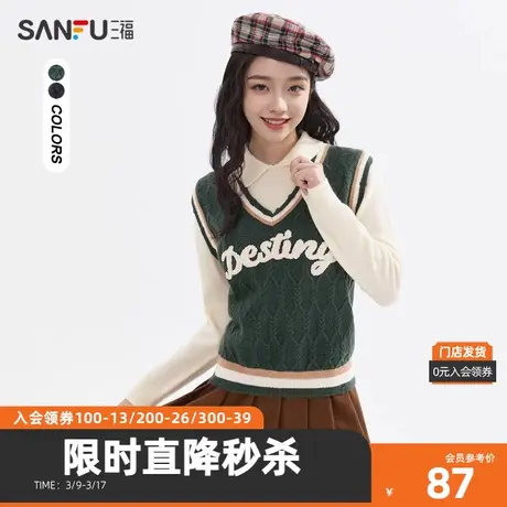 三福毛衣2023冬学院风假两件撞色翻领易搭配上衣女装477862图片