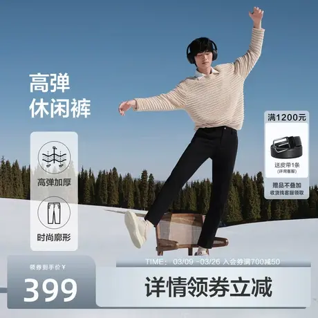 [高弹加厚]九牧王男裤2023新款秋冬保暖时尚商务直筒休闲裤男裤子商品大图