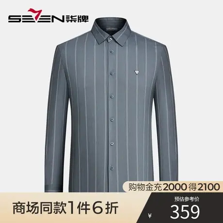 【商场同款】柒牌长袖衬衫2023春季新款商务休闲职业工装条纹衬衣图片