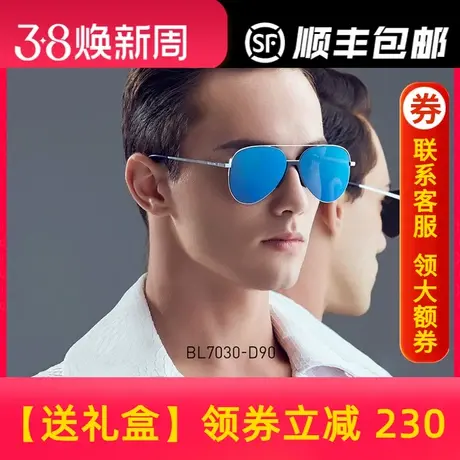 BOLON暴龙墨镜太阳镜男正品圆脸舒适开车新款眼镜韩版时尚个性潮图片