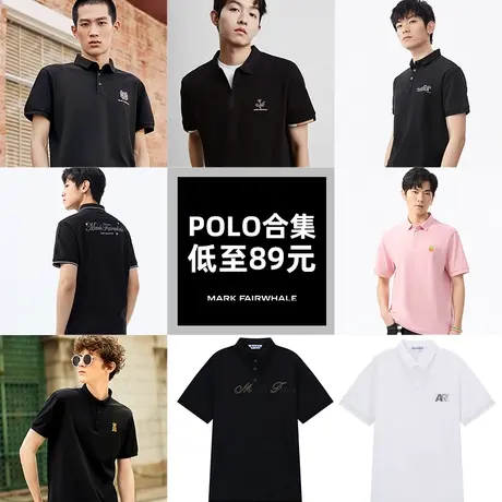 【捡漏清仓】马克华菲男款POLO衫潮流百搭短袖T恤2023年秋季上衣图片