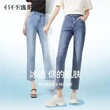 逸阳直筒薄款牛仔裤女2023夏季新款高腰宽松显瘦白色九分烟管裤子商品大图