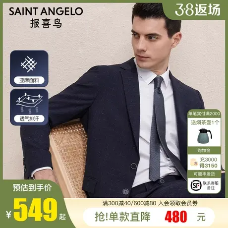 报喜鸟西服新款男士商务休闲羊毛西服上衣时尚正装男上班西装外套图片