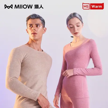 猫人山羊绒保暖发热套装男女情侣款加厚圆领无痕发热防寒打底秋衣图片
