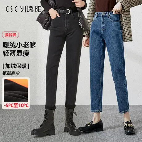 逸阳加绒哈伦牛仔裤女2023年冬季新款宽松高腰直筒显瘦裤子老爹裤商品大图