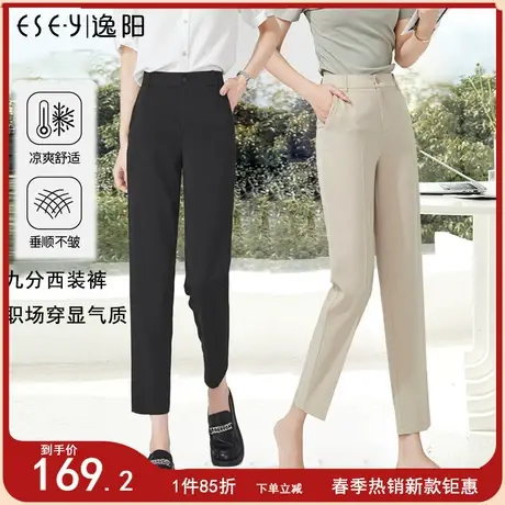 逸阳高腰凉感九分直筒裤女2023夏新款宽松显瘦垂感冰丝薄职业西裤商品大图