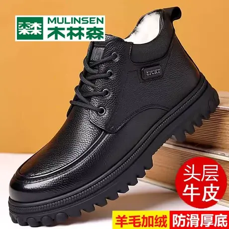 木林森皮鞋男真皮羊毛皮毛一体冬季加绒保暖棉鞋爸爸鞋防滑雪地靴商品大图