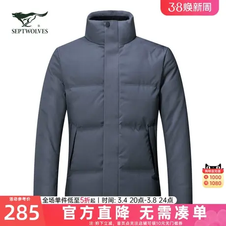 七匹狼短款羽绒服男士2024新款秋冬季加厚款棉服中年立领外套男装图片