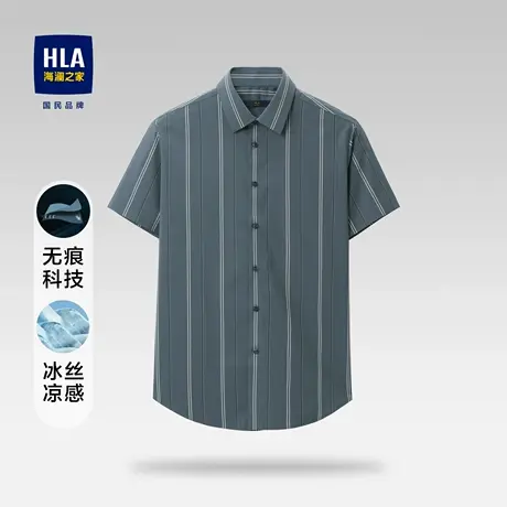HLA海澜之家冰丝凉感短袖休闲衬衫23春夏新款无痕尖领条纹衬衣男图片