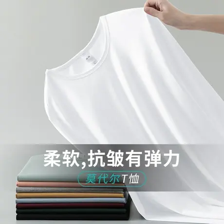 莫代尔白色t恤男长袖秋季薄款打底衫圆领纯色上衣服内搭秋衣小衫商品大图