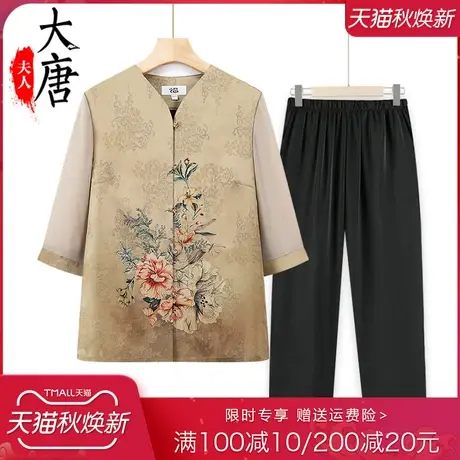 中老年人夏装衬衫女奶奶雪纺衫中袖洋气妈妈网纱上衣老人太太开衫商品大图