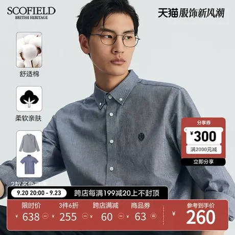 【挺括牛津纺】scofield白衬衫男商务高级感男装纯棉休闲男士衬衣商品大图
