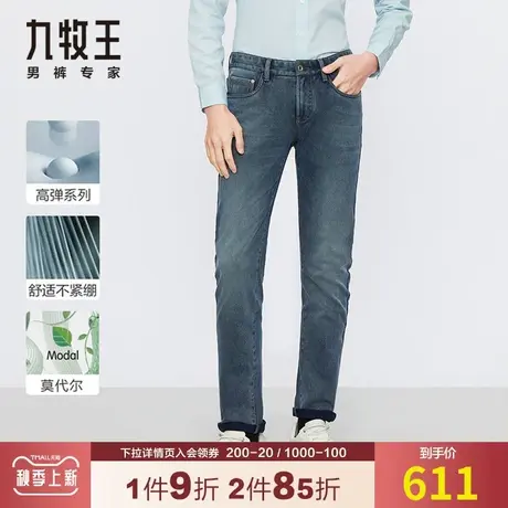 【时尚高弹】九牧王牛仔裤男秋季中青年弹力舒适休闲百搭柔软亲肤商品大图