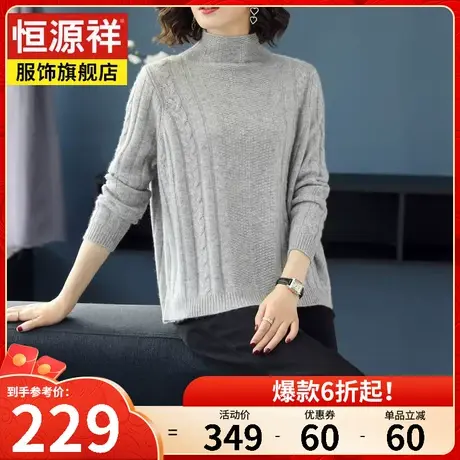 恒源祥秋冬新款羊绒衫女宽松休闲套头羊毛衫绞花毛衣慵懒风打底衫商品大图