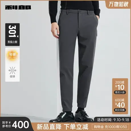 利郎官方 休闲九分裤男士宽松弹中腰小脚裤2023冬新款男装裤子男图片