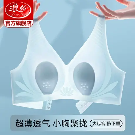 浪莎兔耳杯内衣女大胸显小胸秋冬超薄款无痕透气防下垂无钢圈文胸商品大图