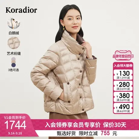 珂莱蒂尔保暖御寒白鹅绒羽绒服女菱格衔缝短款加厚外套女冬季新款图片